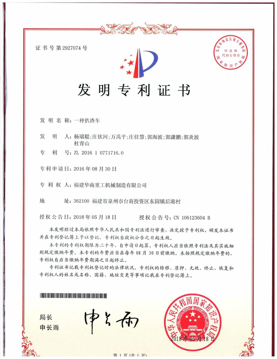 发明专利